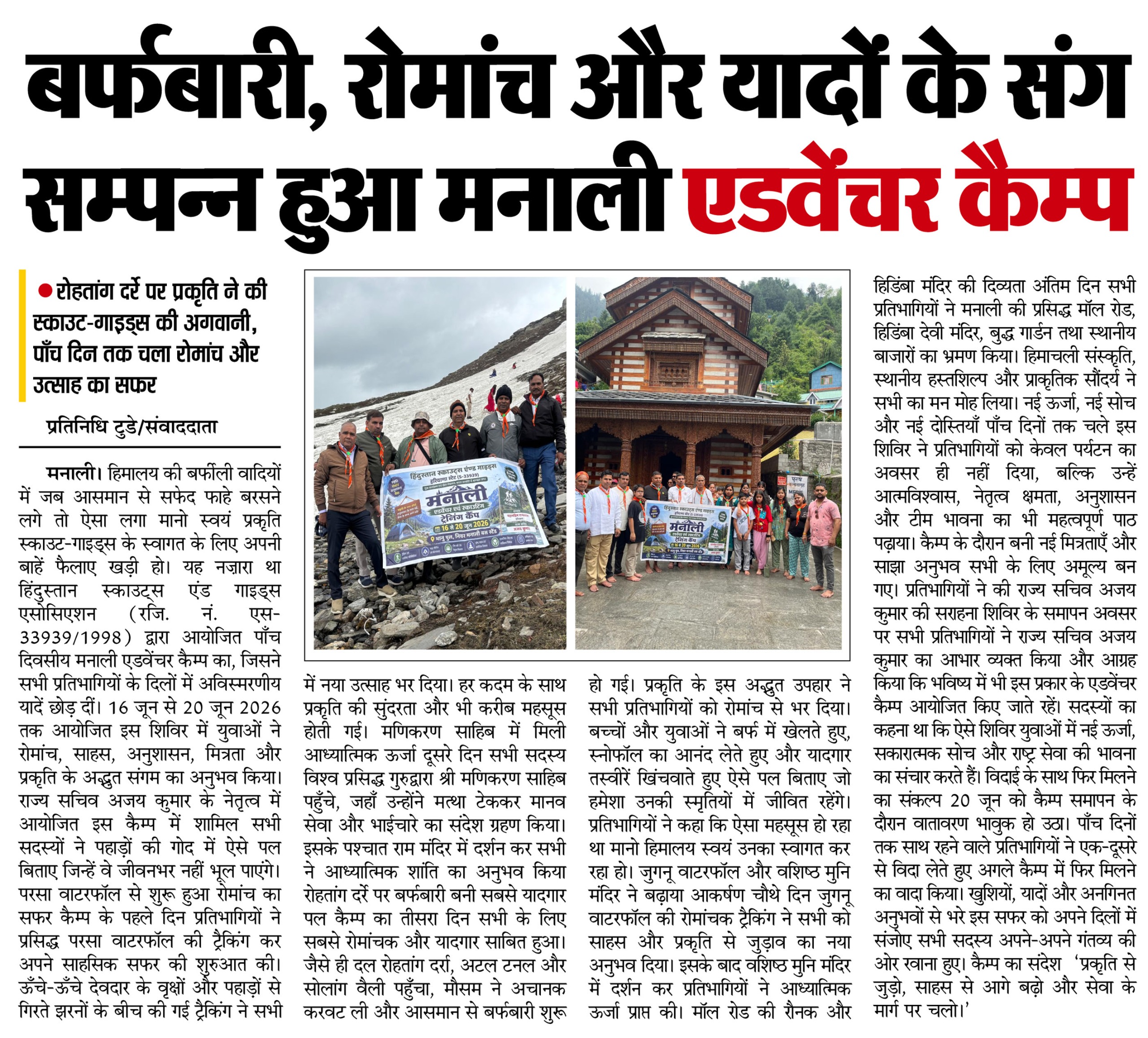 WhatsApp Image 2026-06-23 at 11.02.02 AM